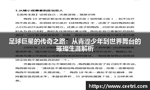 球速体育平台登录入口